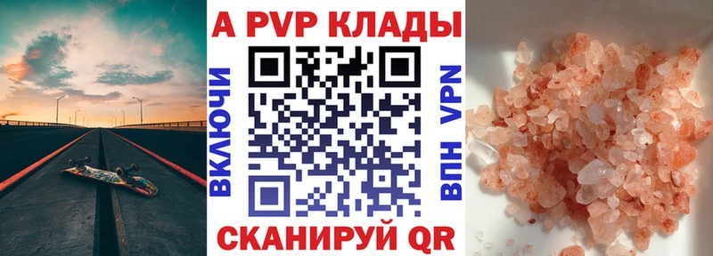 Альфа ПВП кристаллы  kraken рабочий сайт  Елизаветинская 