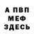 МЕТАДОН белоснежный Aleks Kiler