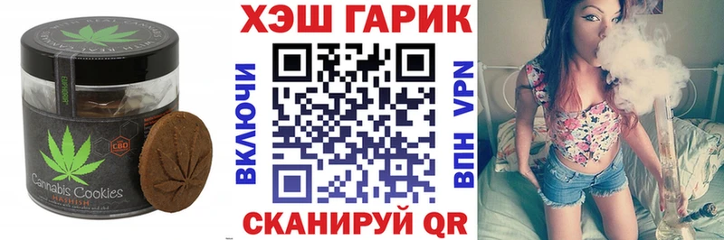 Печенье с ТГК конопля  Елизаветинская 