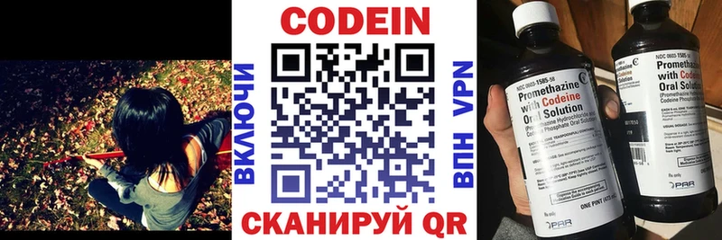 Codein напиток Lean (лин)  OMG вход  Елизаветинская 