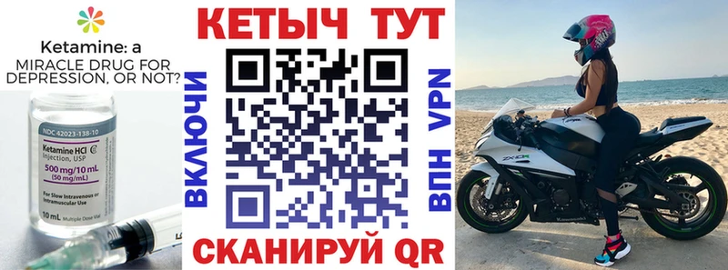 КЕТАМИН VHQ Елизаветинская